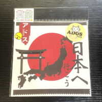 CC-102向日本出發