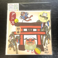 CC-116日本獅子青