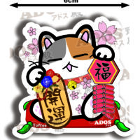 6-185 開運拖肥招財貓 HK$20