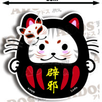 S-034 辟邪喵達摩 HK$20