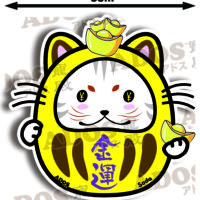 S-039 金運喵達摩 HK$20