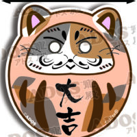 S-075 大吉拖肥達摩 HK$20