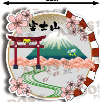 S-103 富士山 HK$20