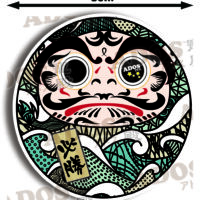 S-114 繁星海浪達磨 HK$20