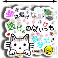 S-153 夢想不會逃 HK$20