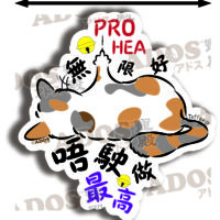 S-165 PRO HEA 無限好 HK$20